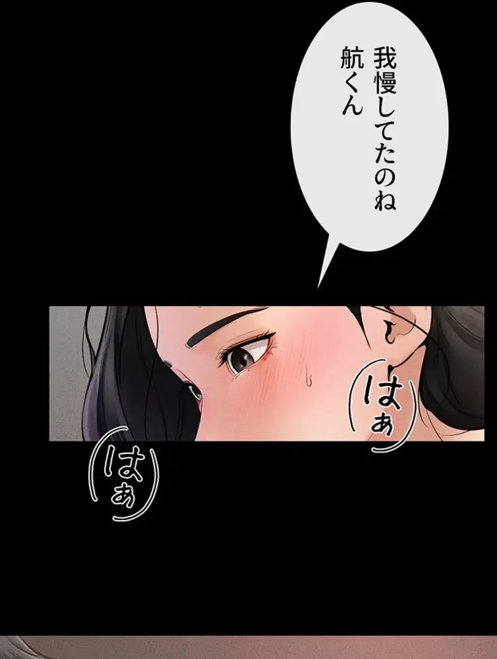 おかげさまで よくシてもらってます 第65話 - 46