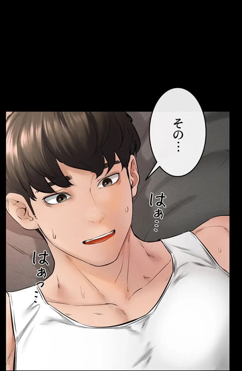 おかげさまで よくシてもらってます 第66話 - 4