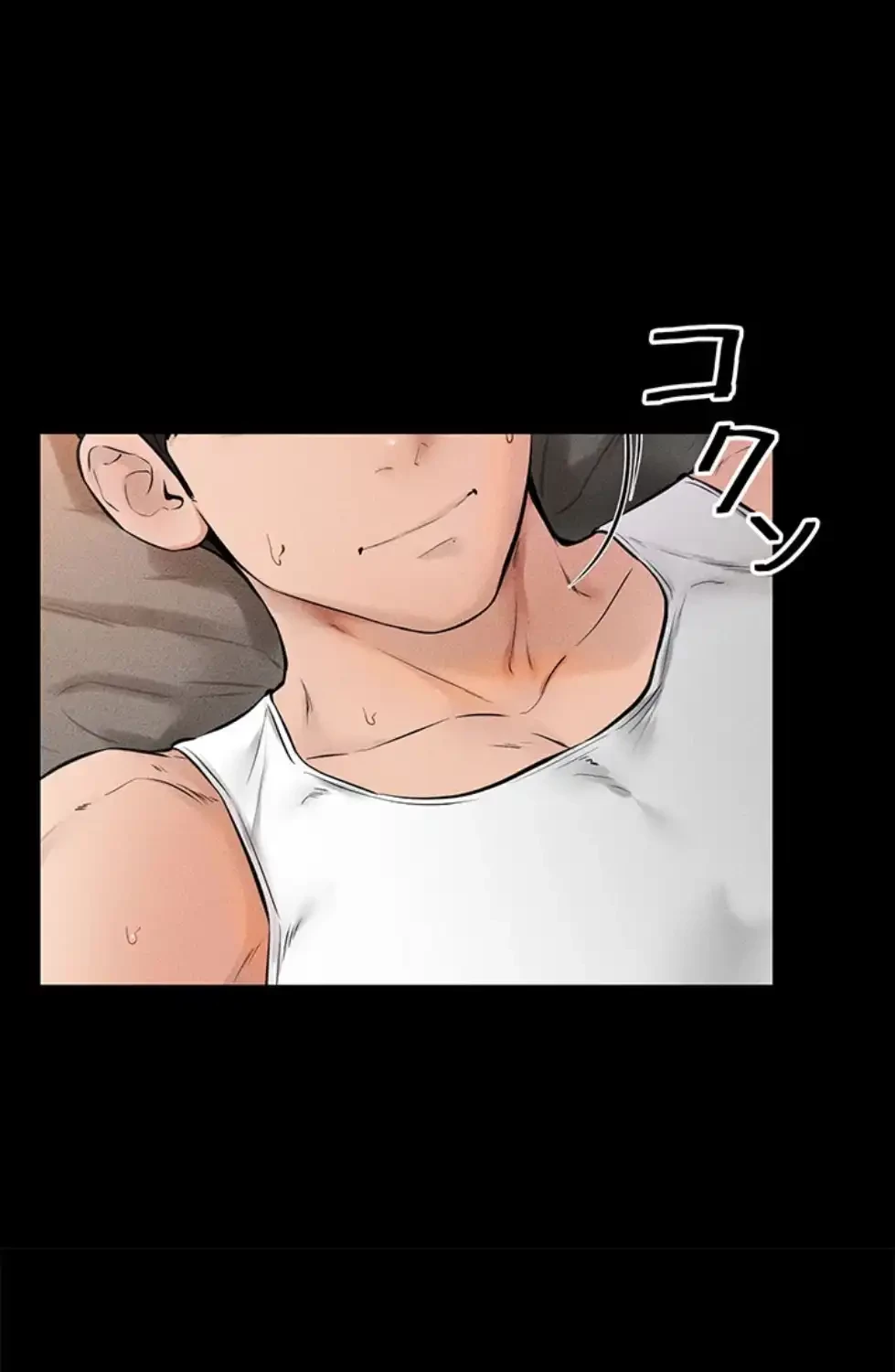 おかげさまで よくシてもらってます 第66話 - 9