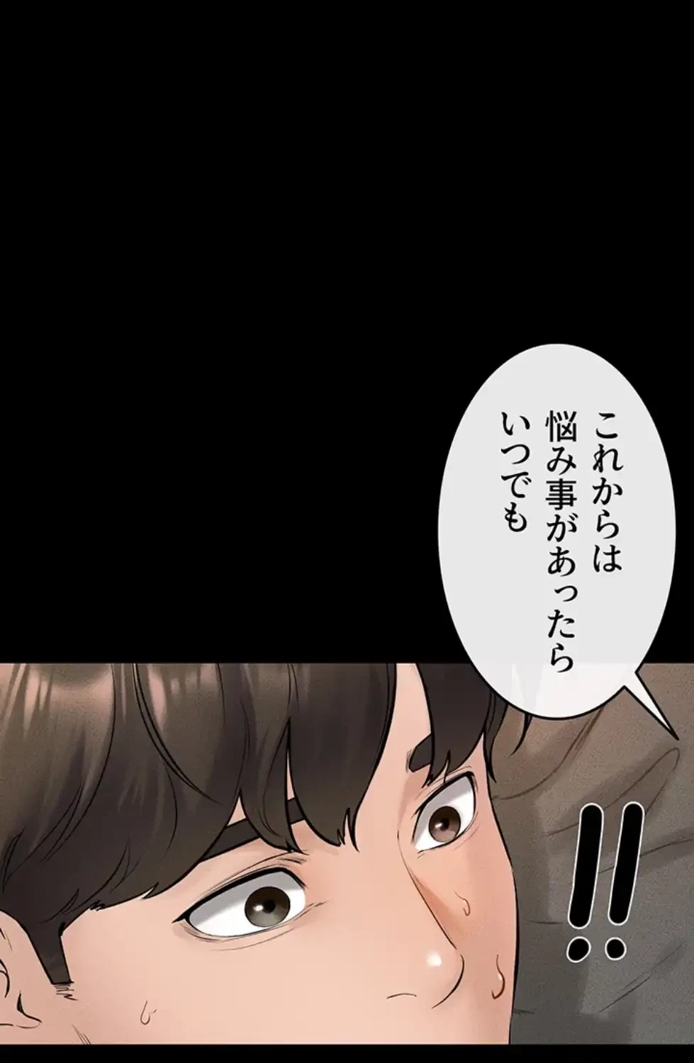 おかげさまで よくシてもらってます 第66話 - 15