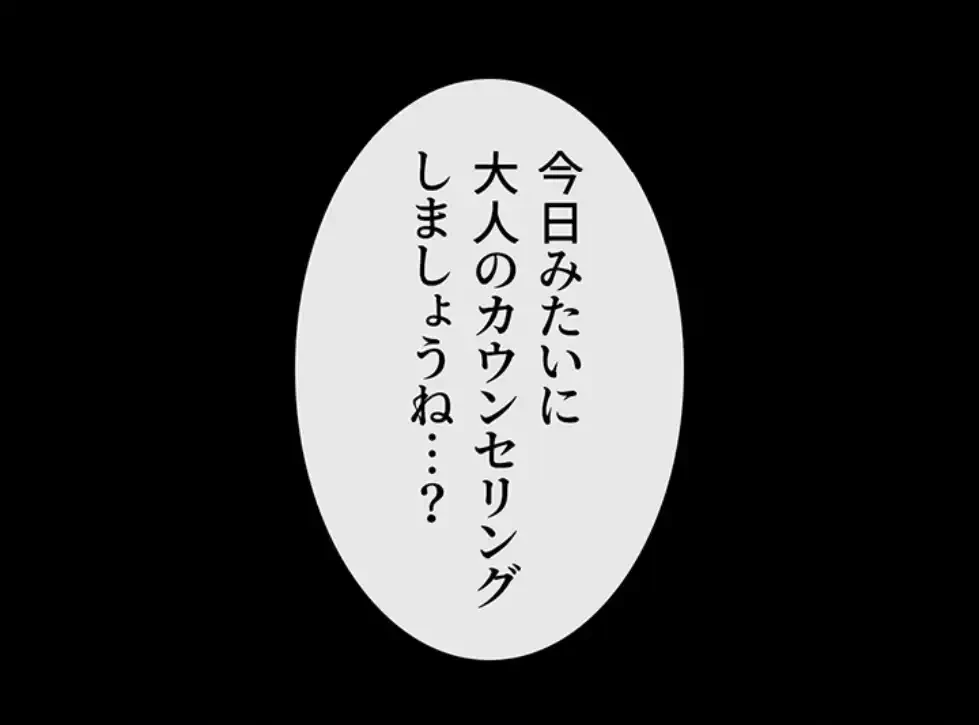 おかげさまで よくシてもらってます 第66話 - 16