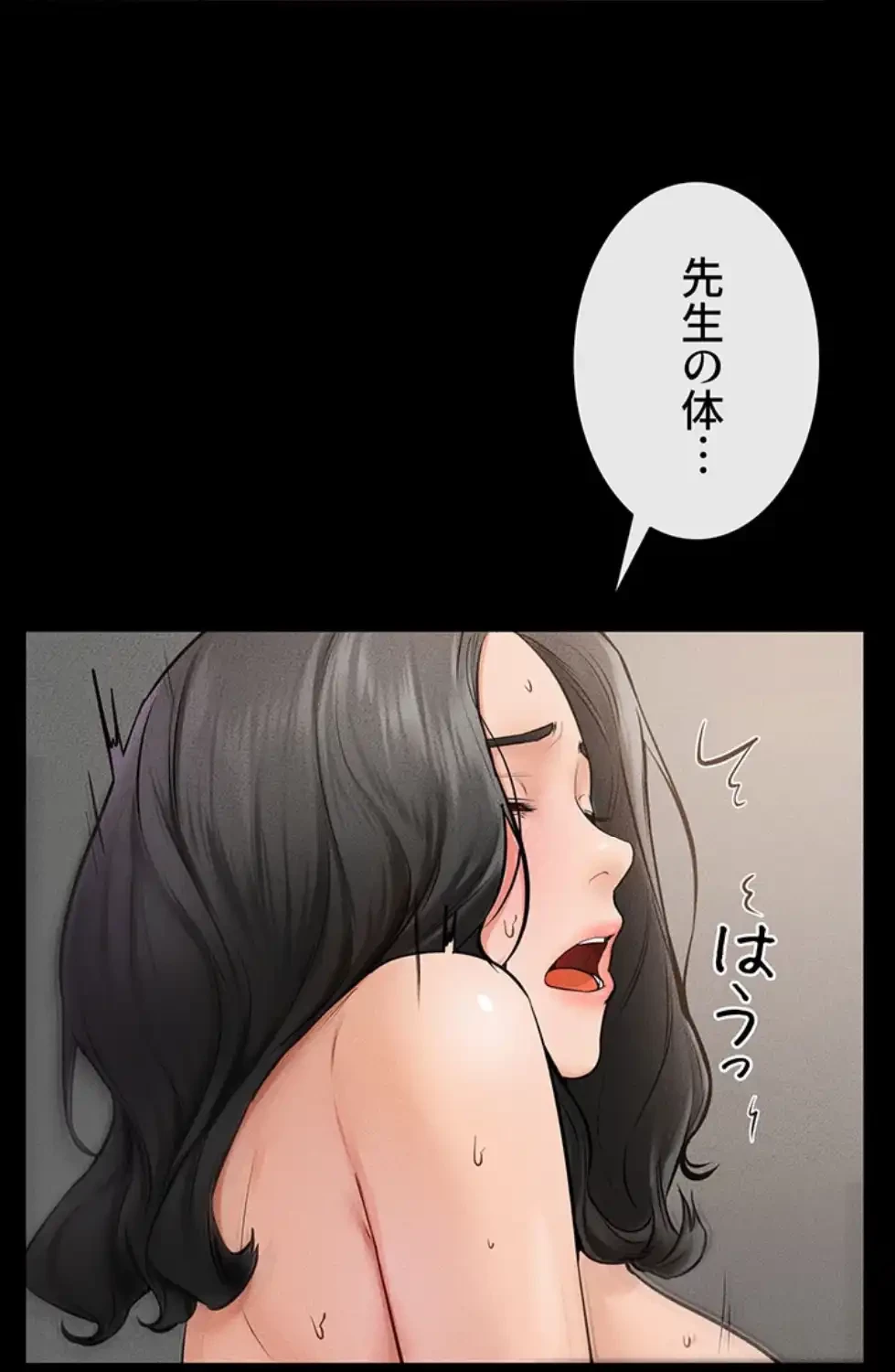 おかげさまで よくシてもらってます 第66話 - 23