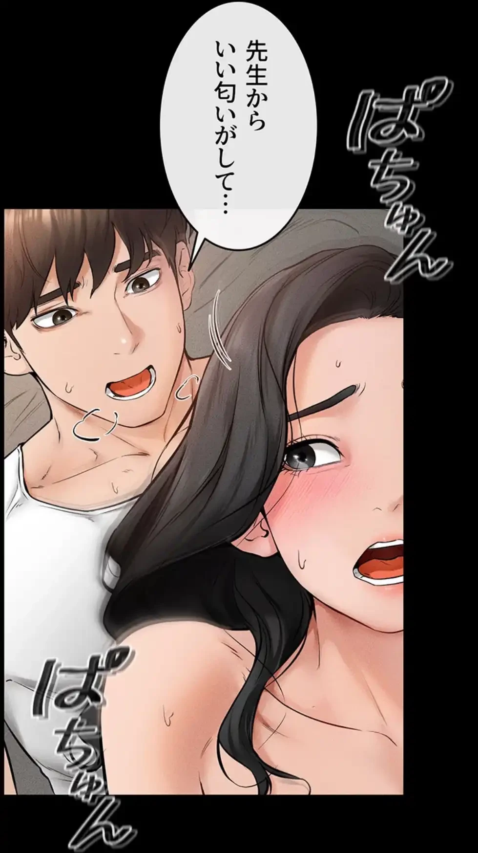 おかげさまで よくシてもらってます 第66話 - 28