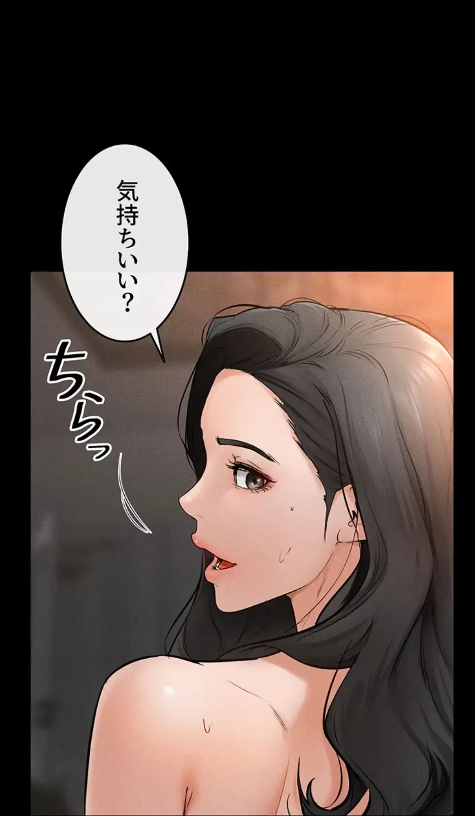 おかげさまで よくシてもらってます 第66話 - 34