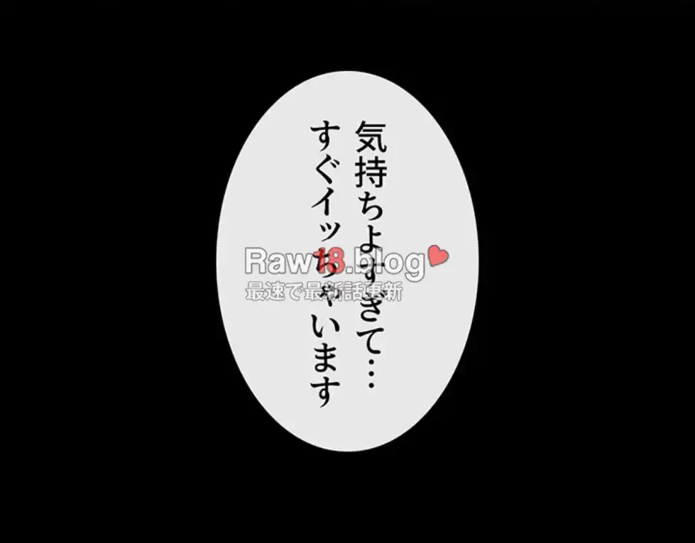 おかげさまで よくシてもらってます 第66話 - 37