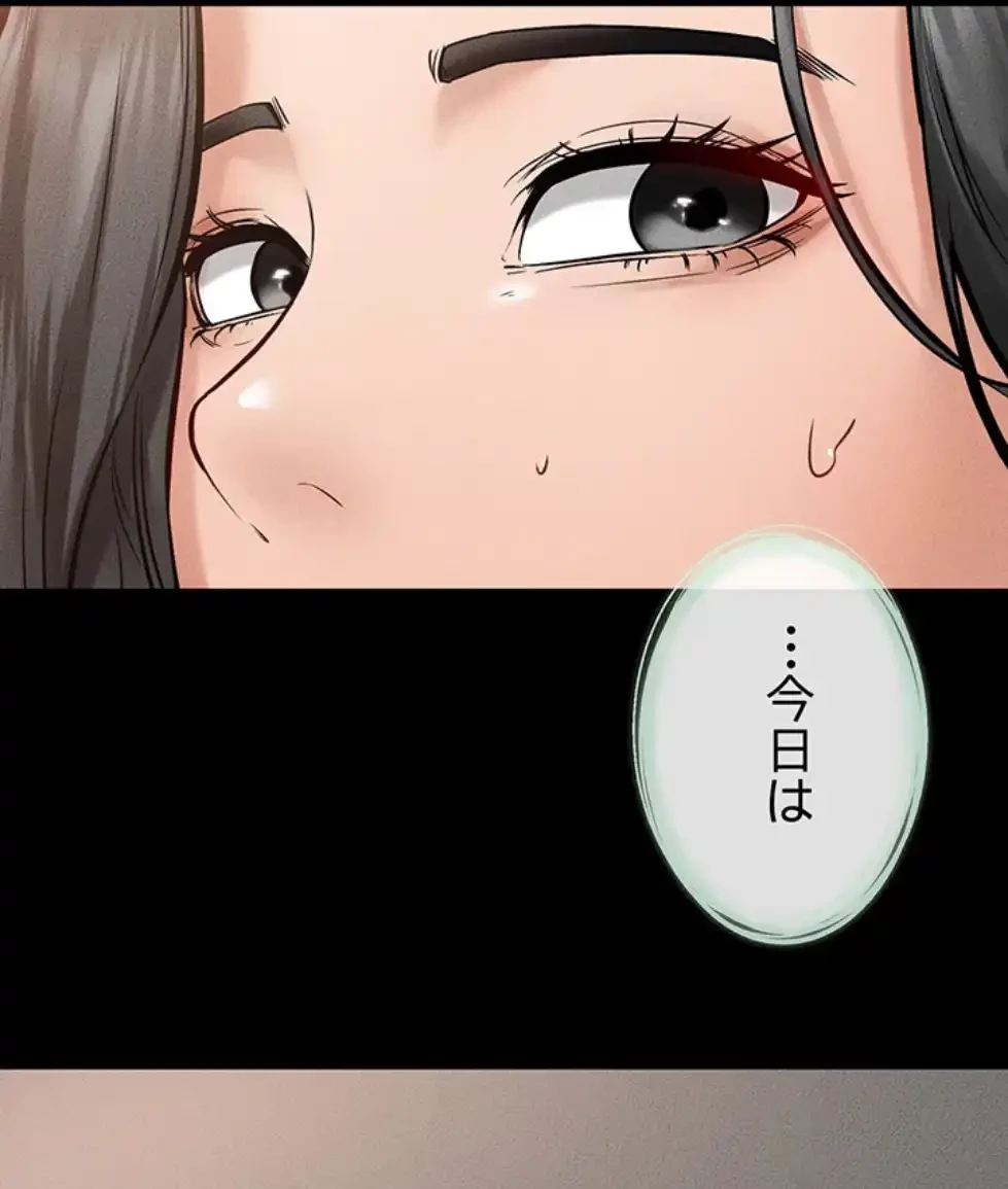 おかげさまで よくシてもらってます 第66話 - 38