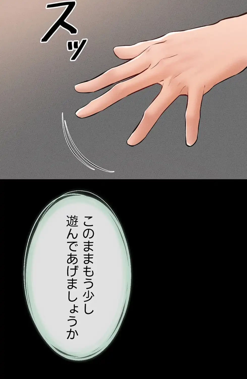 おかげさまで よくシてもらってます 第66話 - 39