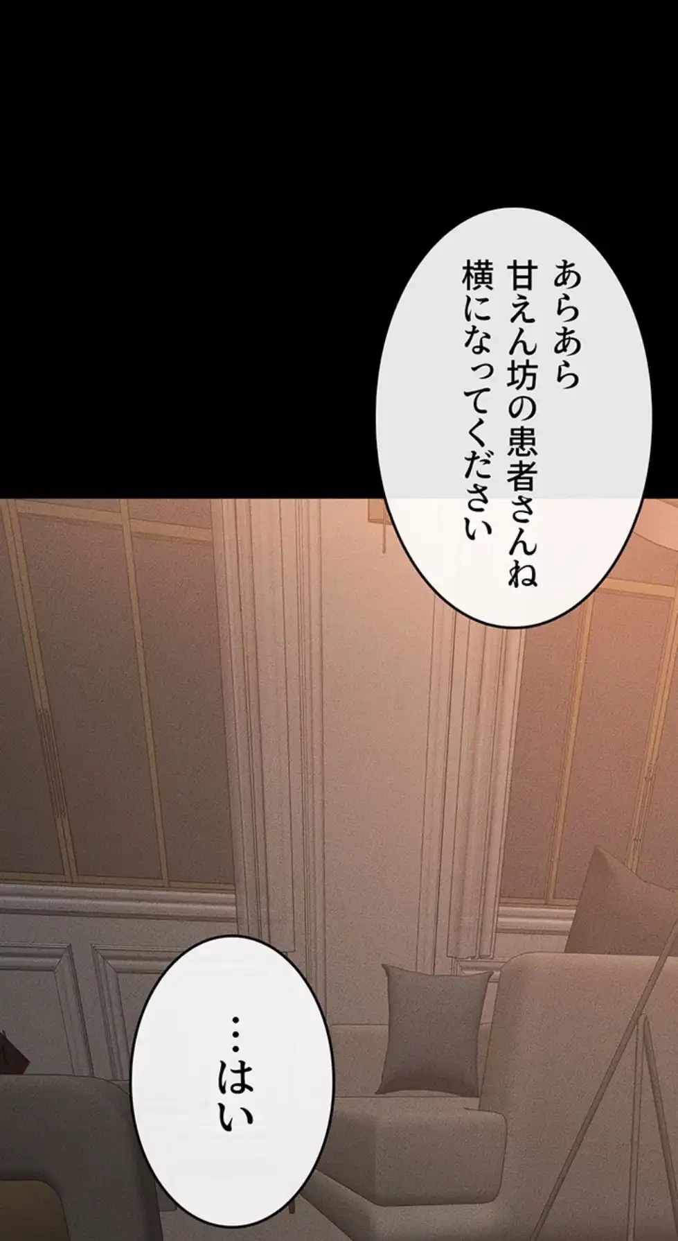 おかげさまで よくシてもらってます 第66話 - 40