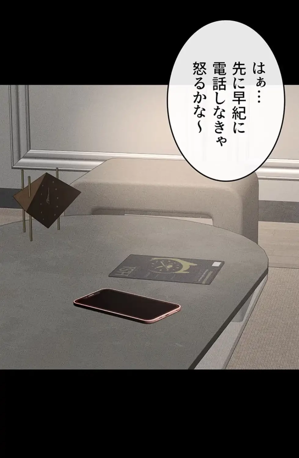 おかげさまで よくシてもらってます 第66話 - 47