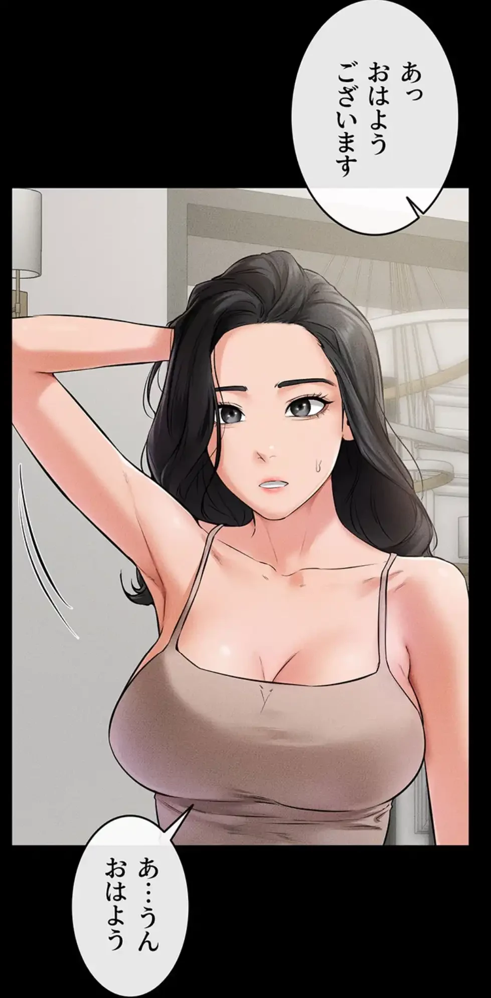 おかげさまで よくシてもらってます 第66話 - 50