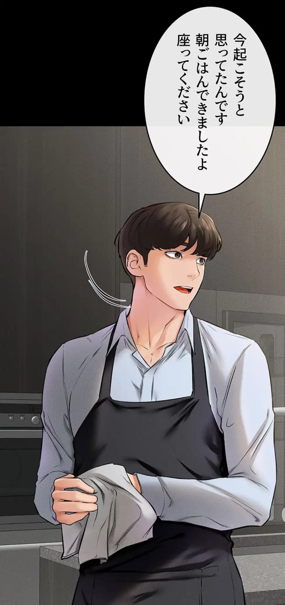 おかげさまで よくシてもらってます 第66話 - 51