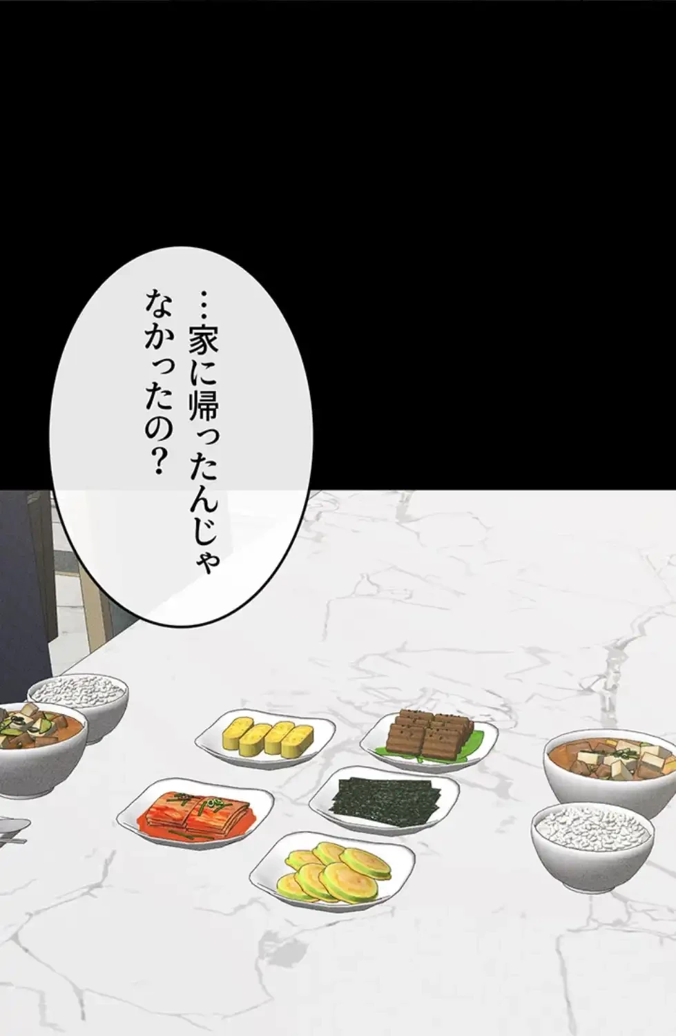 おかげさまで よくシてもらってます 第66話 - 52