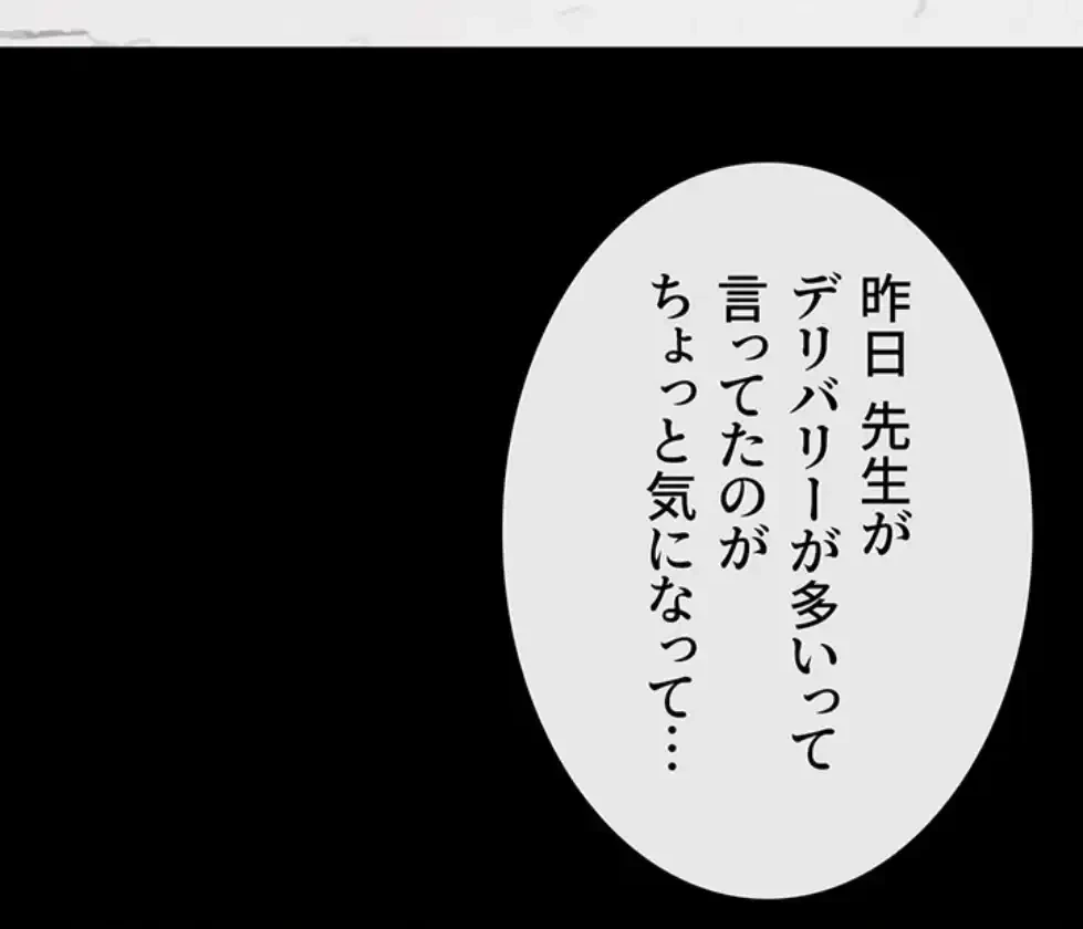 おかげさまで よくシてもらってます 第66話 - 53