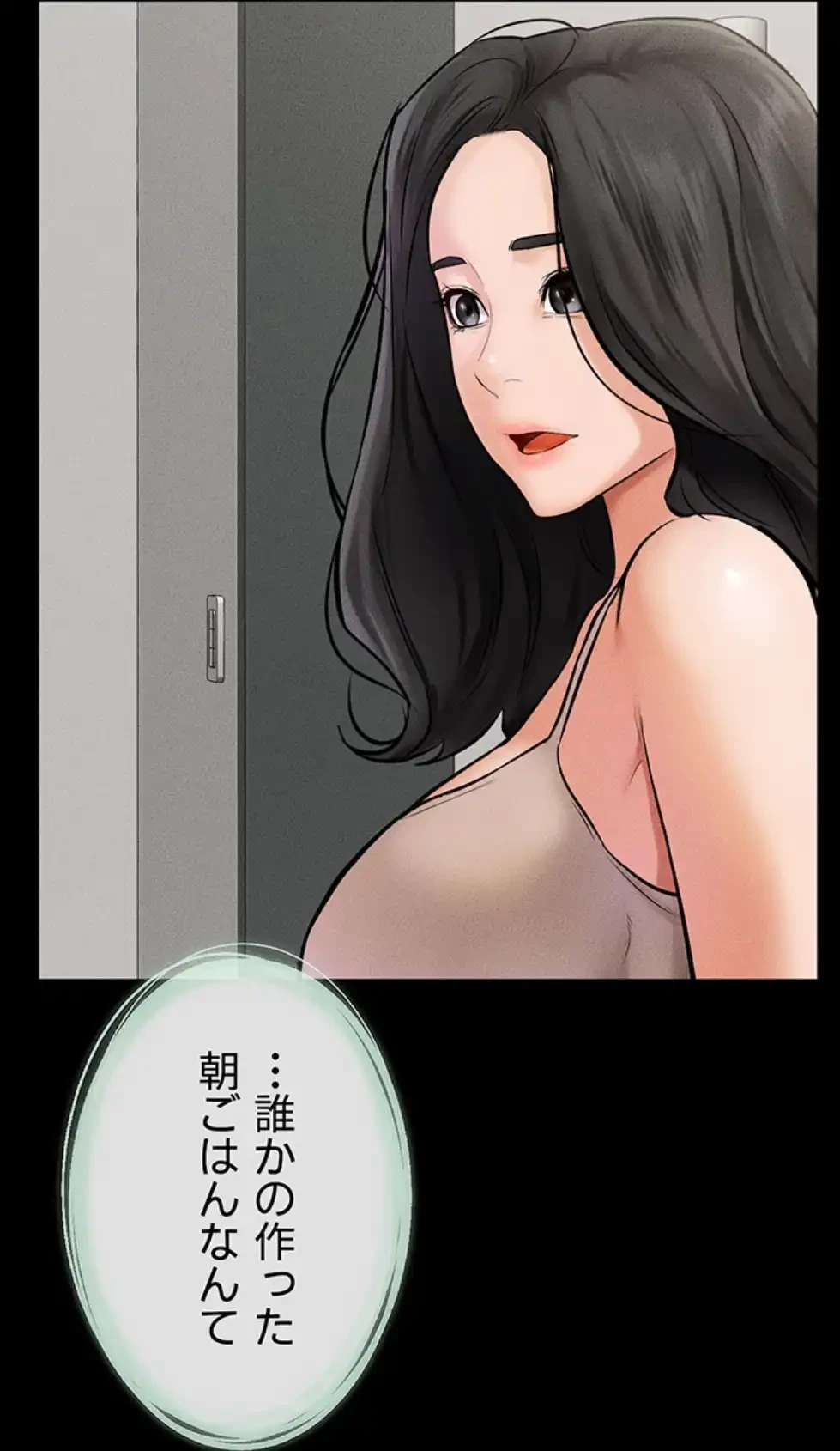 おかげさまで よくシてもらってます 第66話 - 54