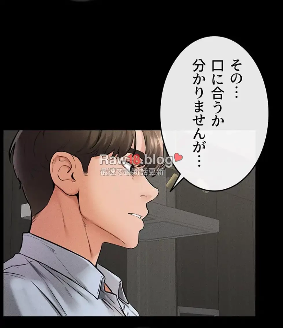 おかげさまで よくシてもらってます 第66話 - 55