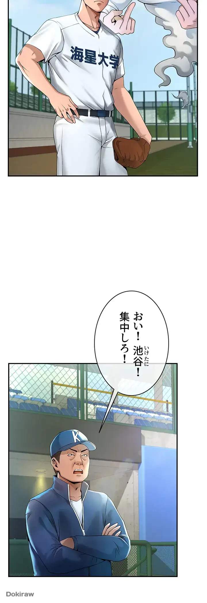 ザチートバッター 第1話 - 22