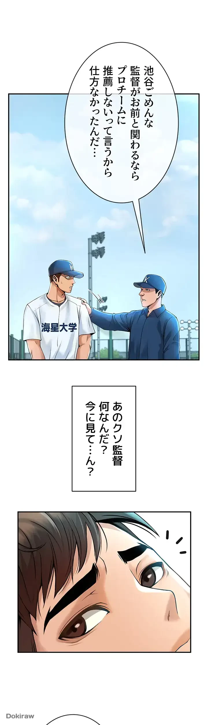 ザチートバッター 第1話 - 33