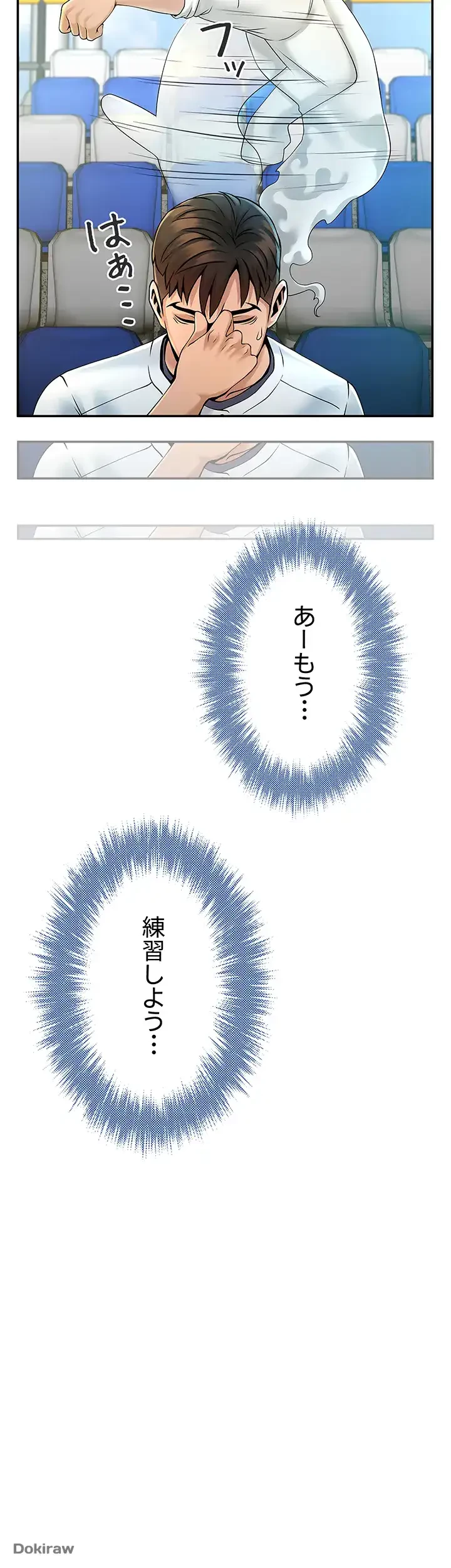 ザチートバッター 第1話 - 41