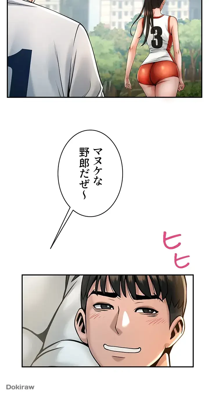 ザチートバッター 第1話 - 56