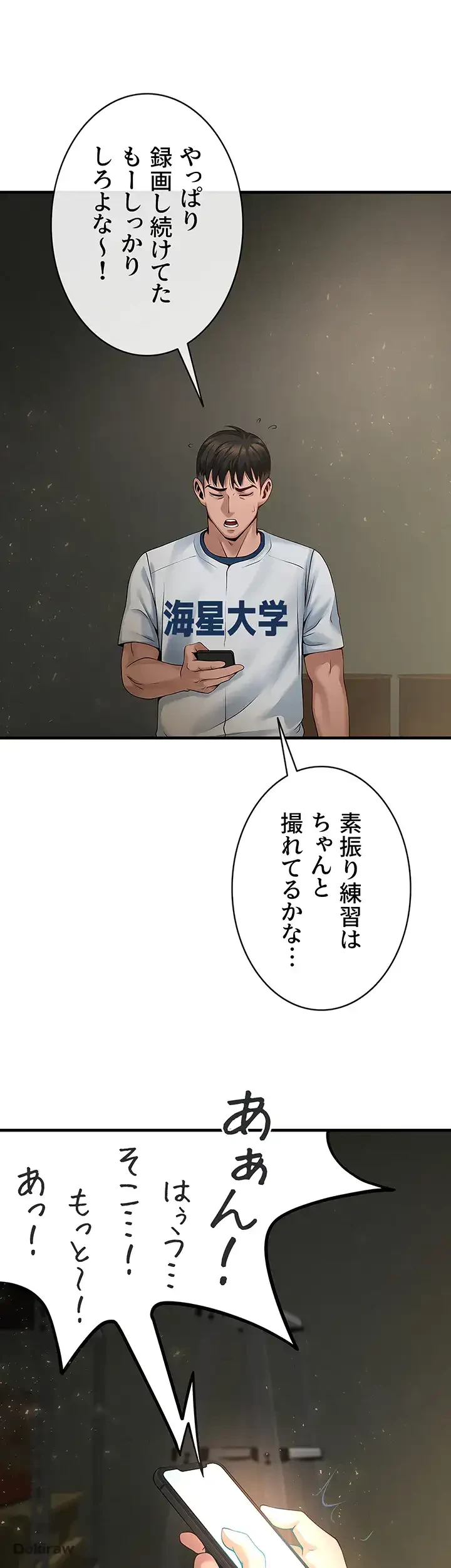 ザチートバッター 第1話 - 60