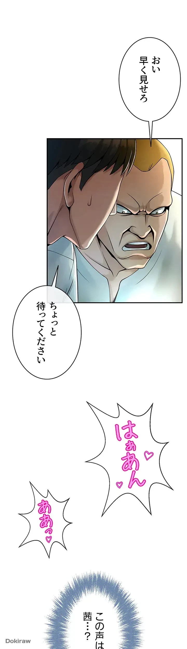 ザチートバッター 第1話 - 63