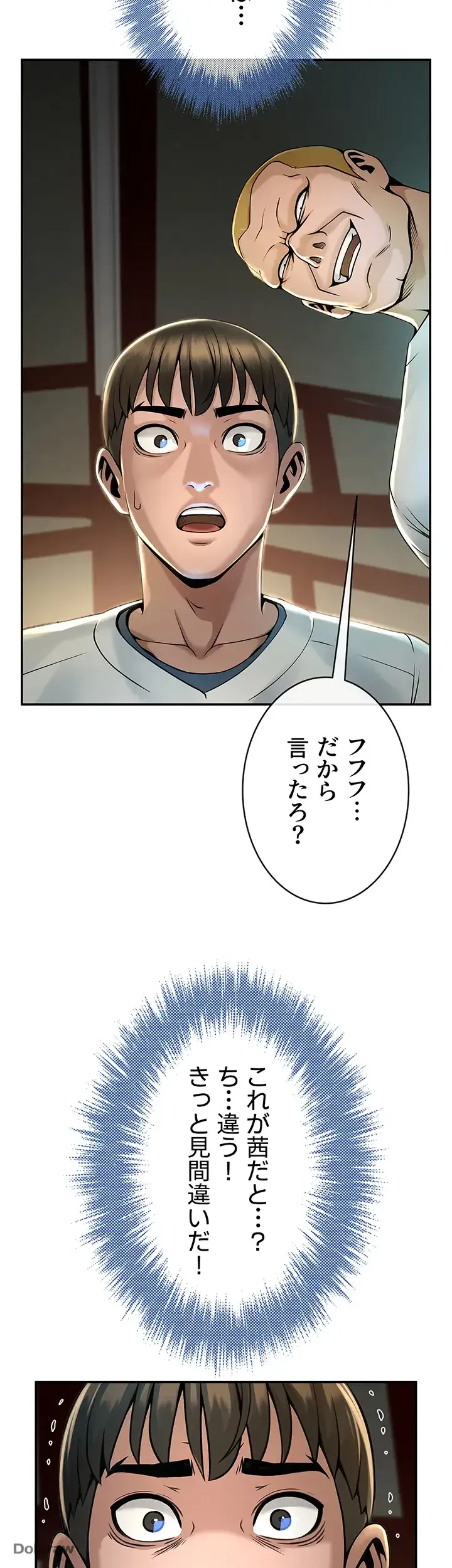 ザチートバッター 第1話 - 64