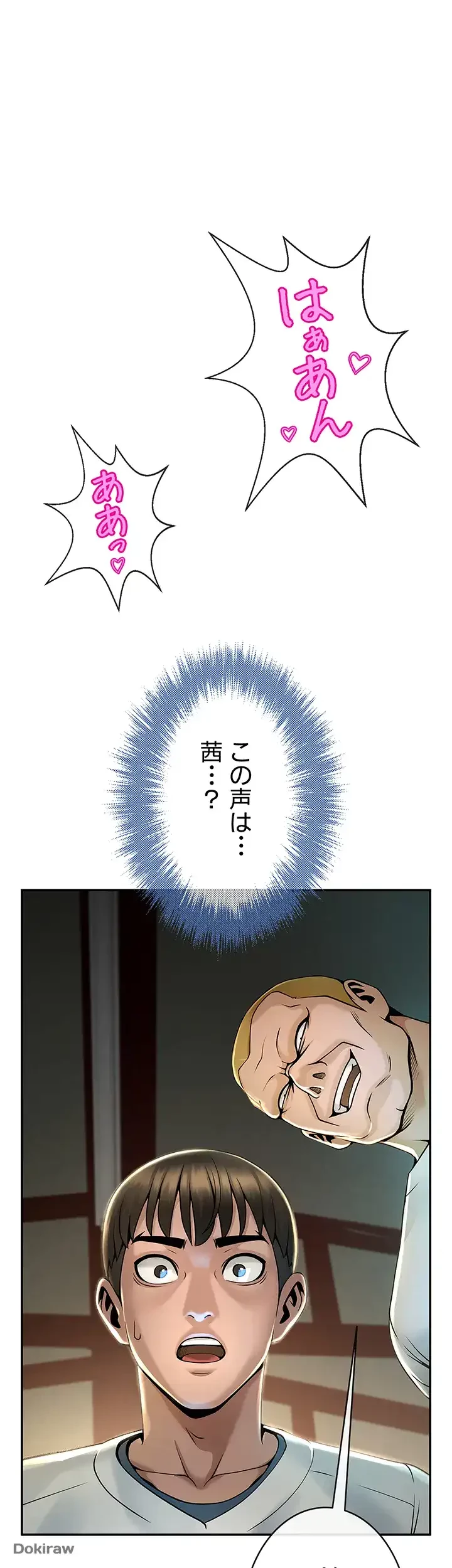 ザチートバッター 第2話 - 1
