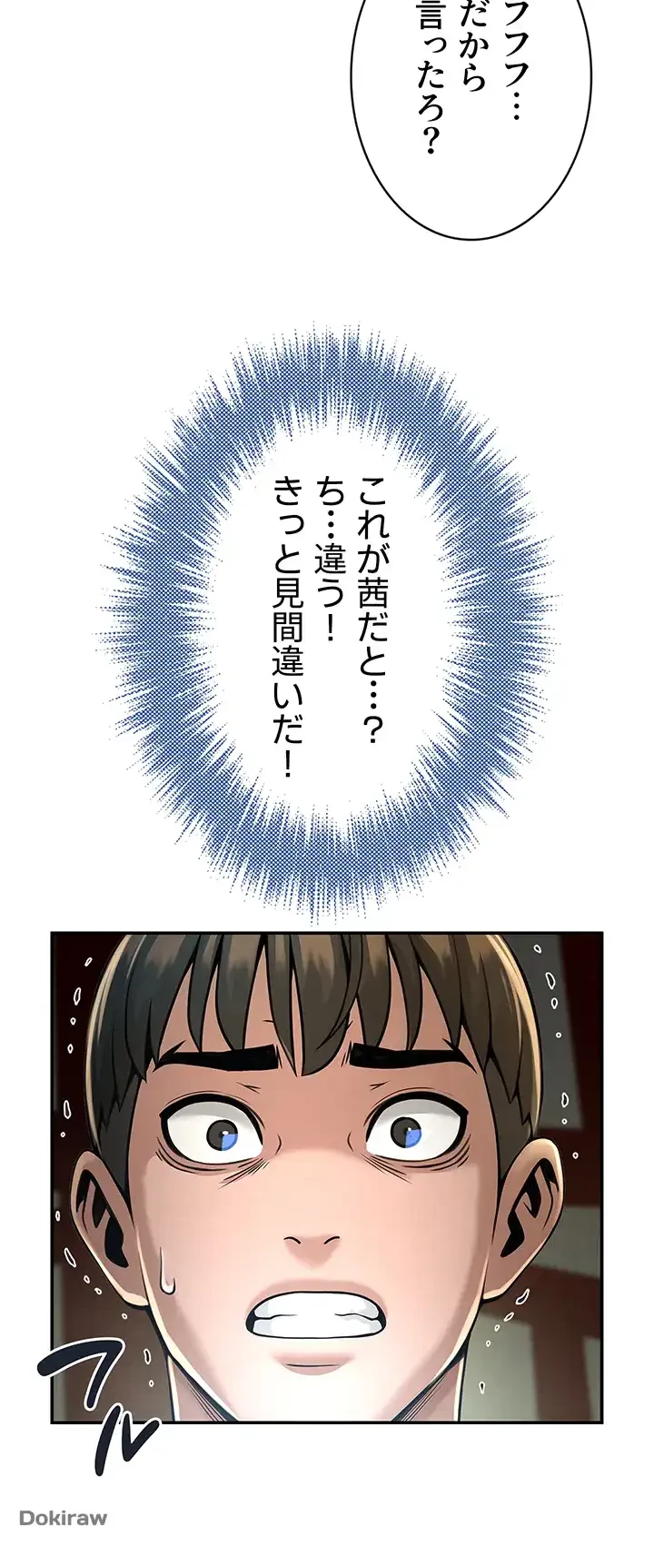 ザチートバッター 第2話 - 2