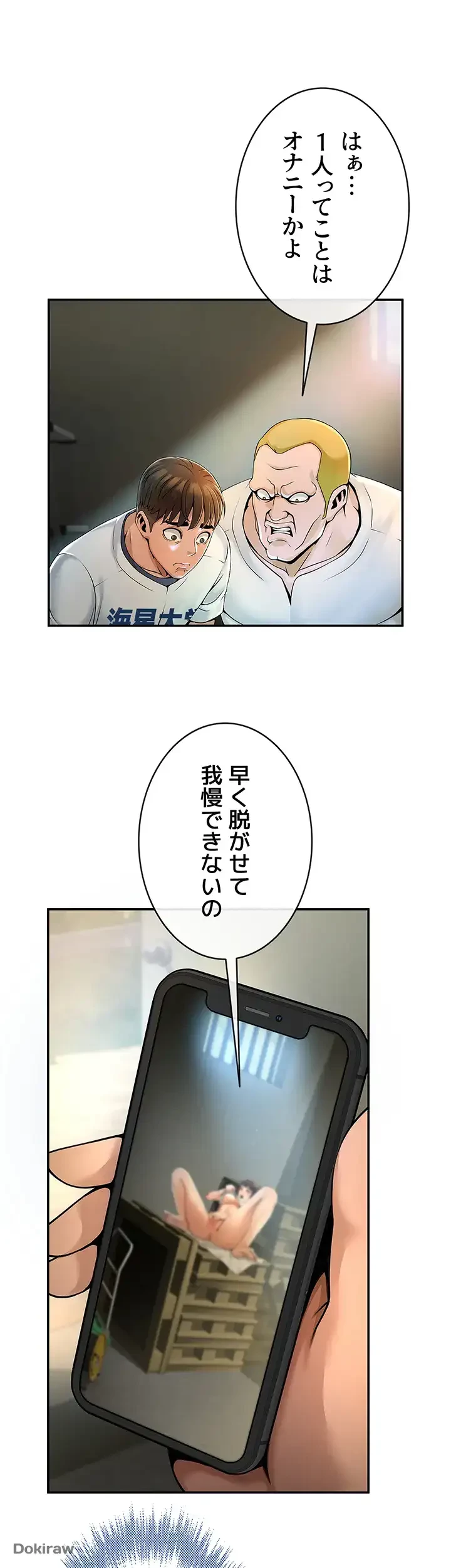 ザチートバッター 第2話 - 4