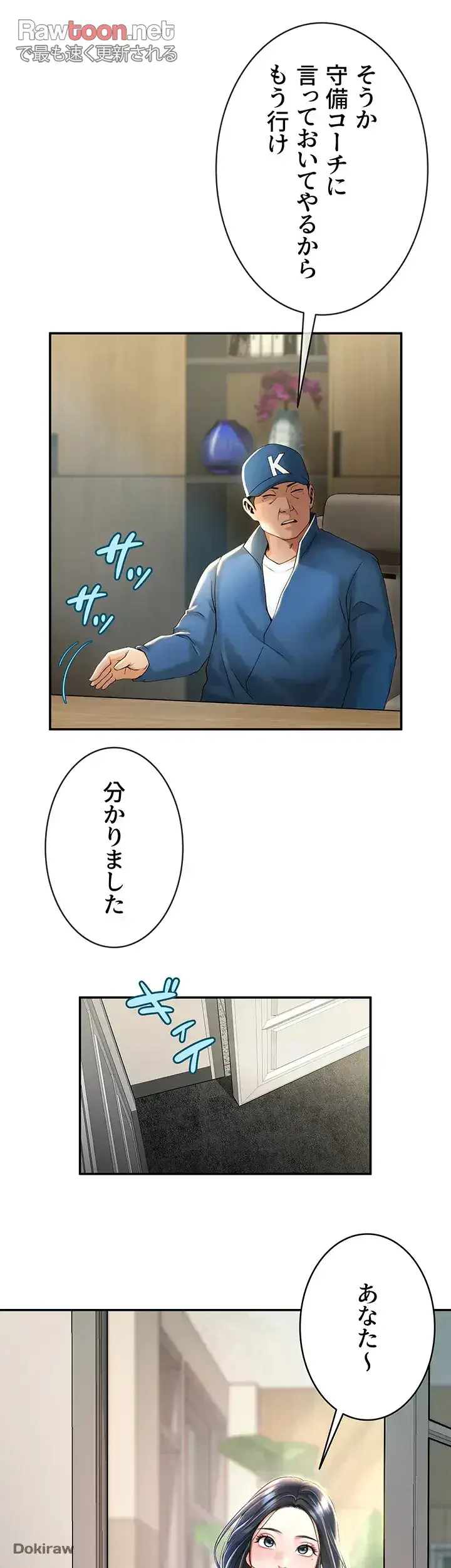 ザチートバッター 第2話 - 34