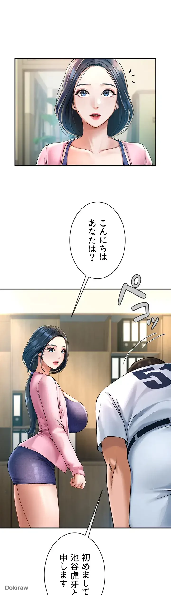 ザチートバッター 第2話 - 39