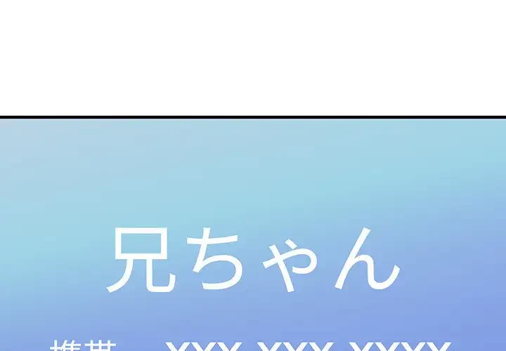 わんっ！しつけの時間です 第28話 - 1