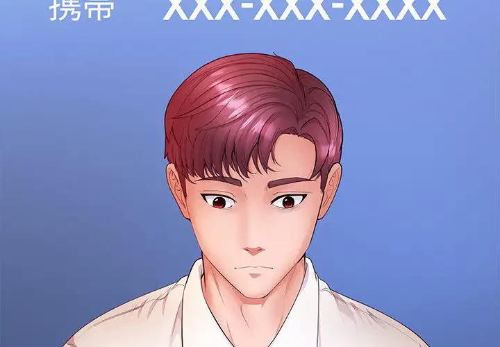 わんっ！しつけの時間です 第28話 - 2