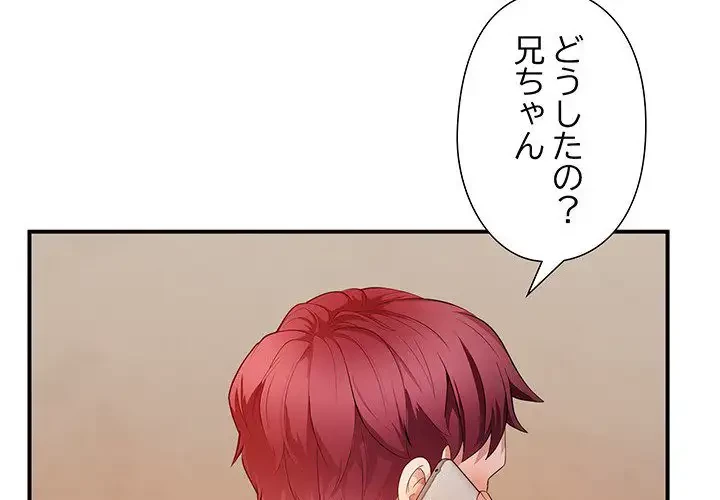 わんっ！しつけの時間です 第28話 - 4