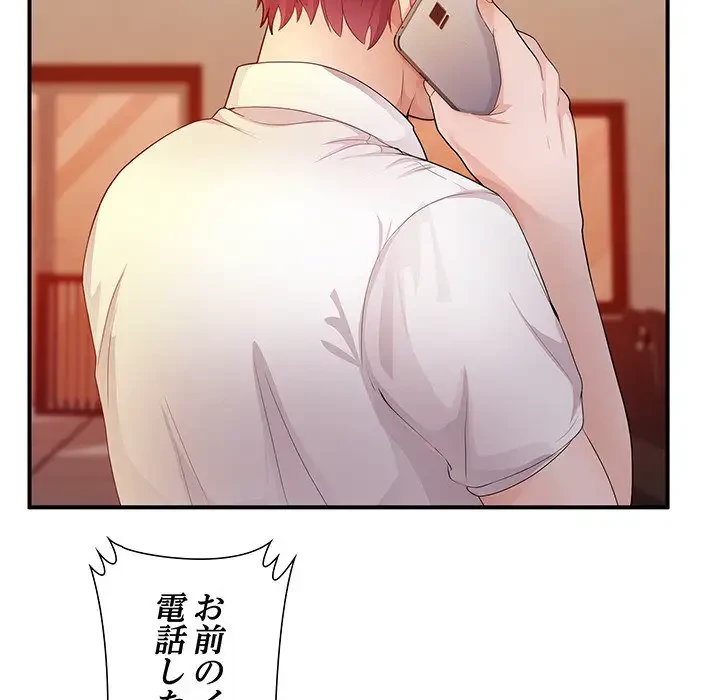 わんっ！しつけの時間です 第28話 - 5