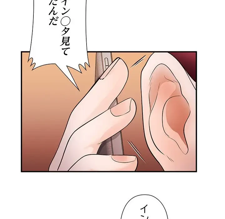 わんっ！しつけの時間です 第28話 - 6