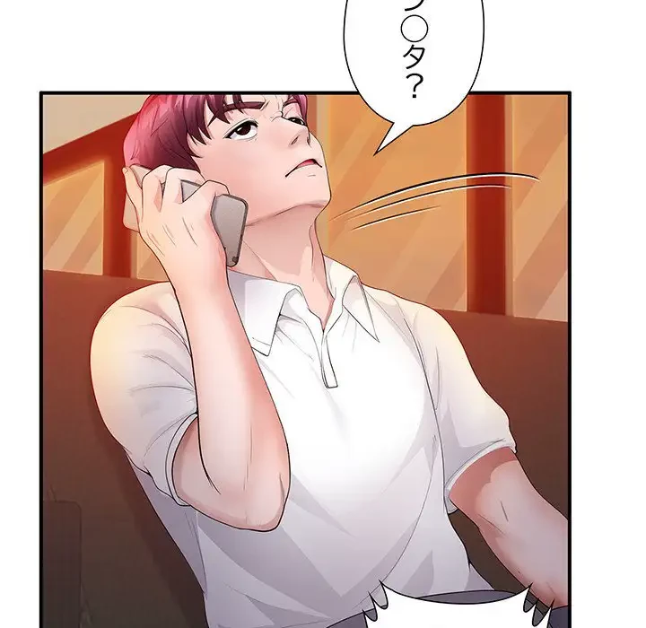 わんっ！しつけの時間です 第28話 - 7