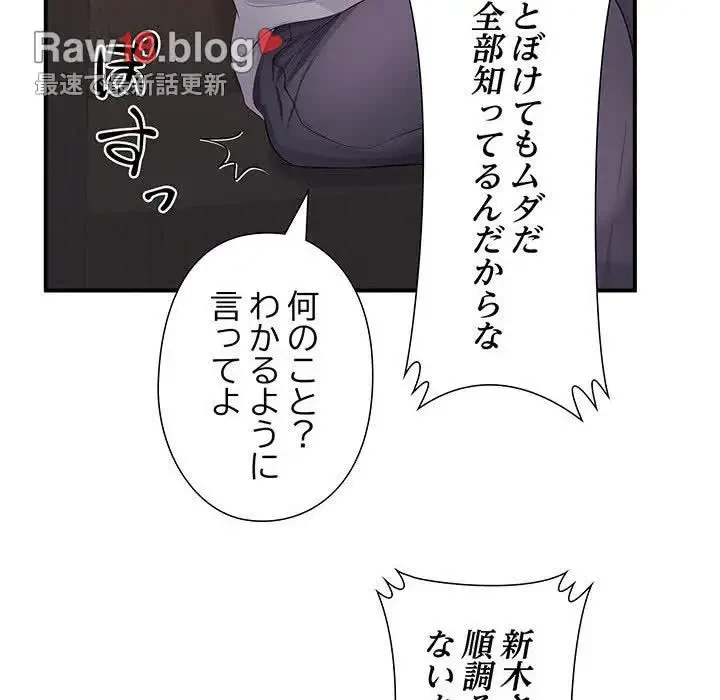 わんっ！しつけの時間です 第28話 - 8