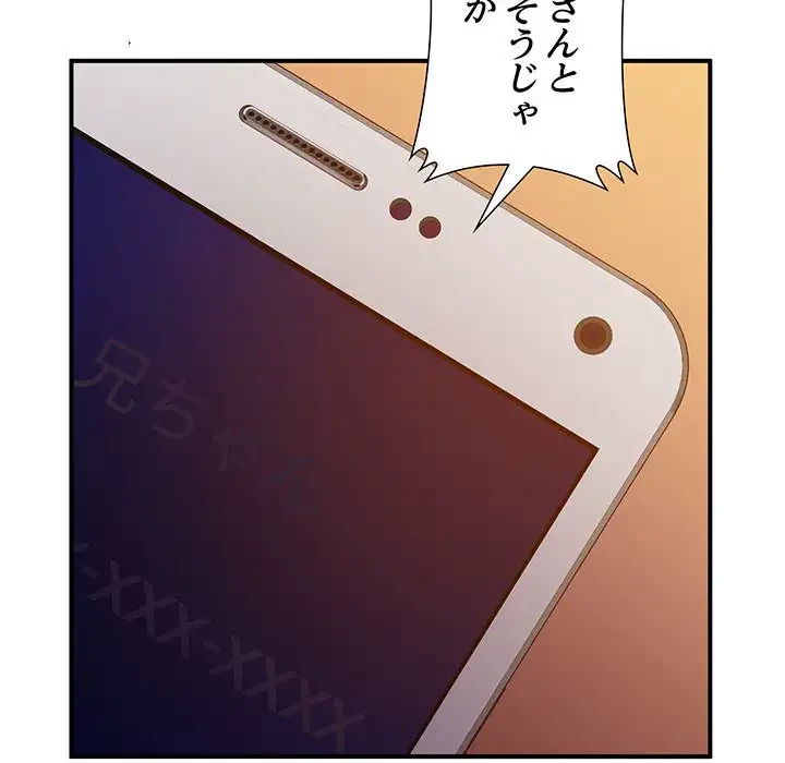 わんっ！しつけの時間です 第28話 - 9