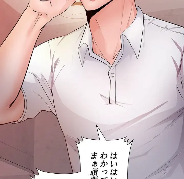 わんっ！しつけの時間です 第28話 - 13