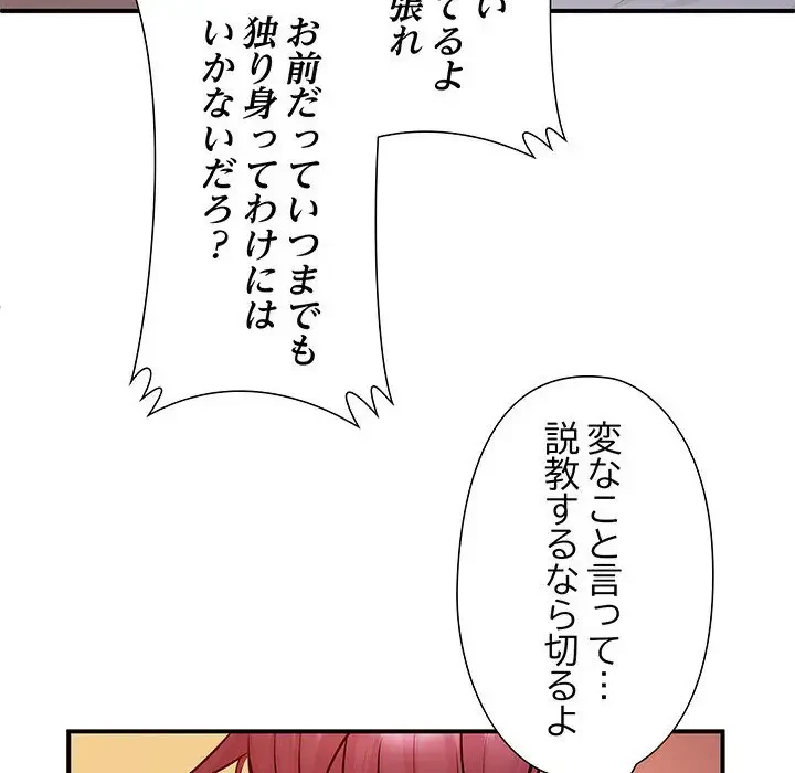 わんっ！しつけの時間です 第28話 - 14