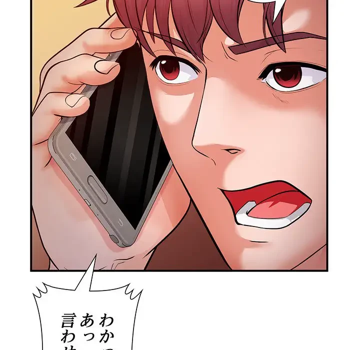 わんっ！しつけの時間です 第28話 - 15