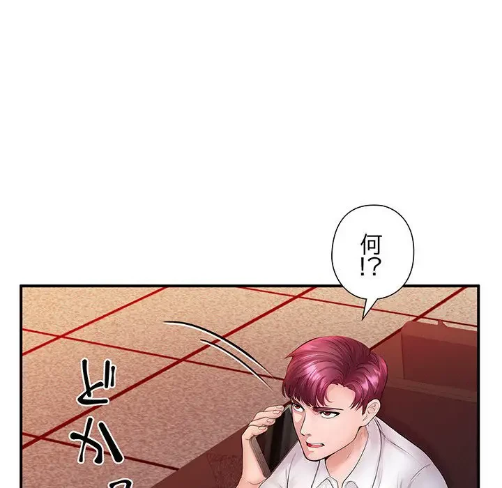 わんっ！しつけの時間です 第28話 - 17