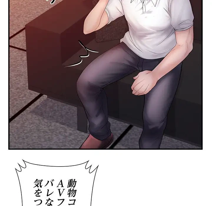 わんっ！しつけの時間です 第28話 - 18