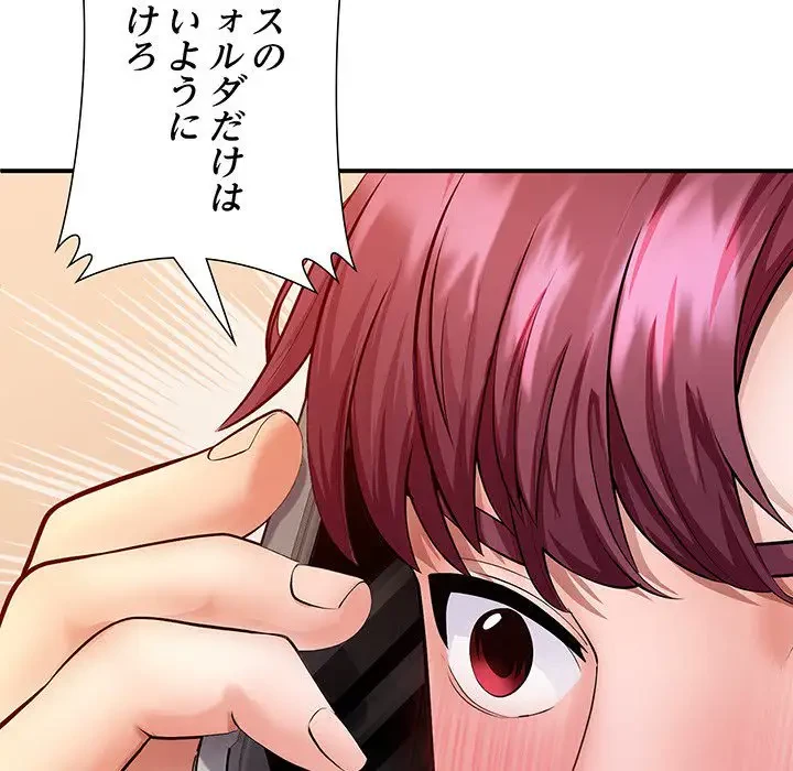 わんっ！しつけの時間です 第28話 - 19