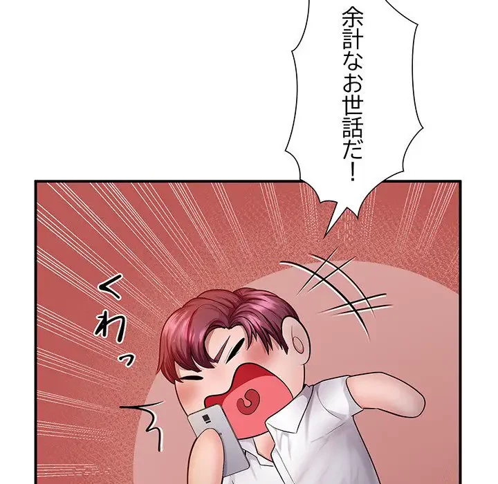 わんっ！しつけの時間です 第28話 - 21