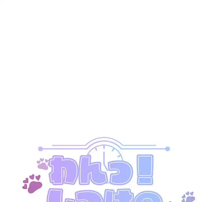 わんっ！しつけの時間です 第28話 - 25