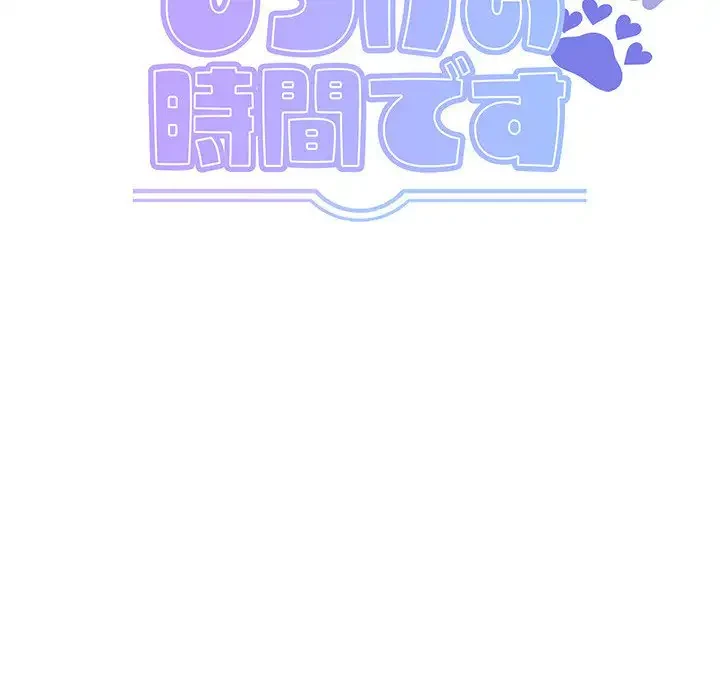 わんっ！しつけの時間です 第28話 - 26