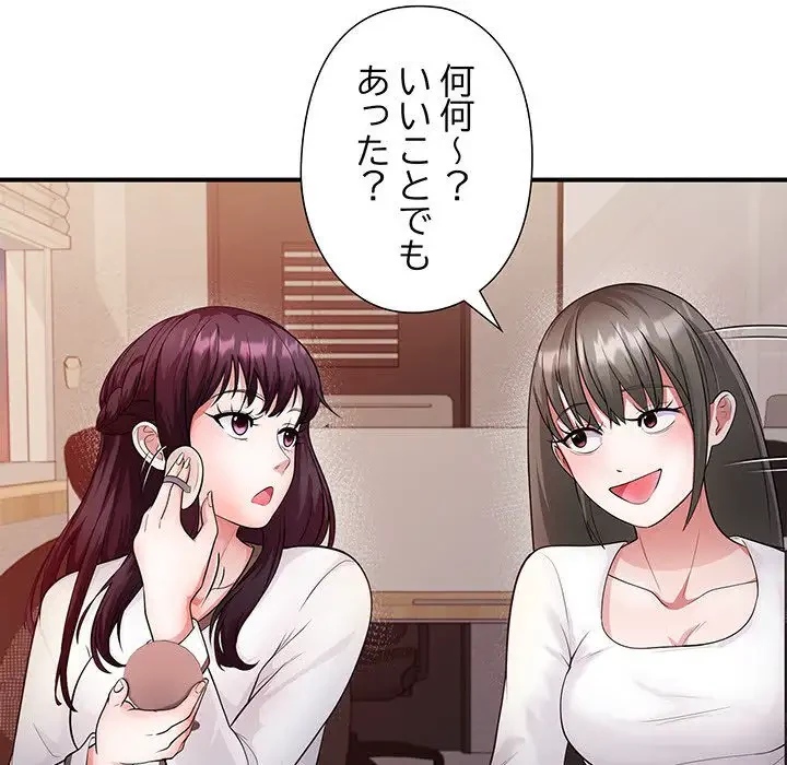 わんっ！しつけの時間です 第28話 - 32