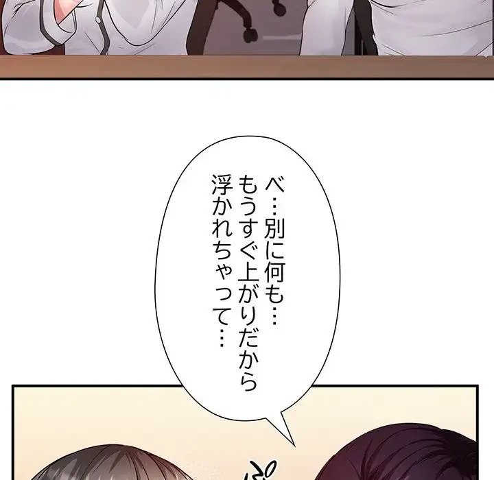 わんっ！しつけの時間です 第28話 - 33